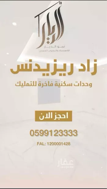 شقة للبيع في شارع أبو الفتح الثقفي ، حي الشاطئ ، جدة ، جدة