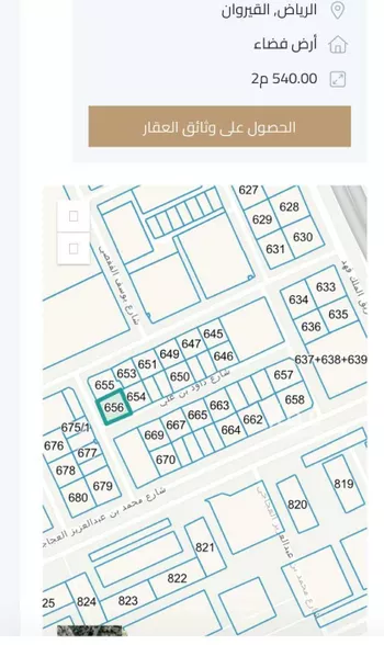 أرض للبيع في شارع داود بن علي
, حي القيروان, مدينة الرياض, منطقة الرياض صورة 3