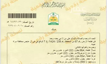 أرض للبيع في شارع 16939175, حي العرف (العين), مدينة العرف (العين), منطقة عسير