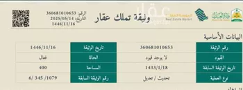 أرض للبيع في شارع 4986168, حي مشرف, مدينة الخرج, منطقة الرياض صورة 2
