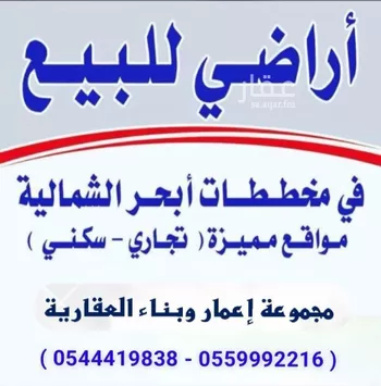 أرض للبيع في شارع سعيد ابن عبدربه ، حي المرجان ، جدة ، جدة