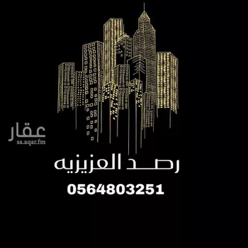 أرض للبيع في شارع عبدالرحمن ابن كعب الانصاري ، حي الأمواج ، الخبر ، الخبر