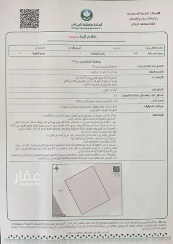 أرض للبيع في شارع الصفا, حي المشاعل, مدينة الرياض, منطقة الرياض صورة 3