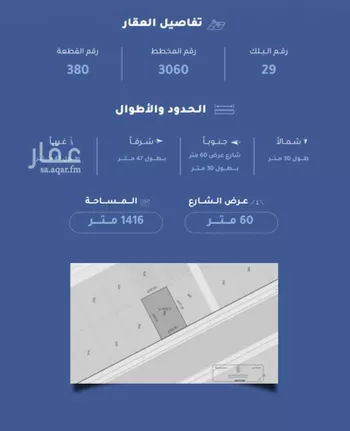 أرض للبيع في شارع طريق الصفا, حي السلي, مدينة الرياض, منطقة الرياض صورة 5