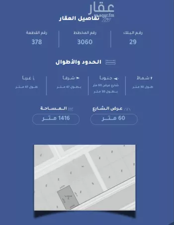 أرض للبيع في شارع طريق الصفا, حي السلي, مدينة الرياض, منطقة الرياض صورة 4