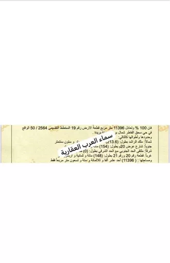 أرض للبيع في حي التوفيق, مدينة بريده, منطقة القصيم صورة 2