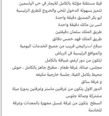 فيلا للإيجار في شارع رقم 192, حي الياسمين, مدينة الرياض, منطقة الرياض صورة 2