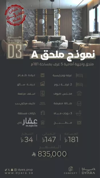 عمارة للبيع في شارع منارة المكيين, حي السلامة, مدينة جدة, منطقة مكة المكرمة