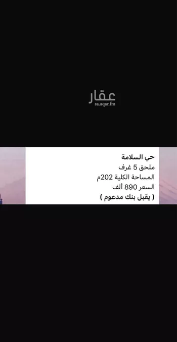 فيلا للبيع في شارع سبيل العلم, حي السلامة, مدينة جدة, منطقة مكة المكرمة صورة 4