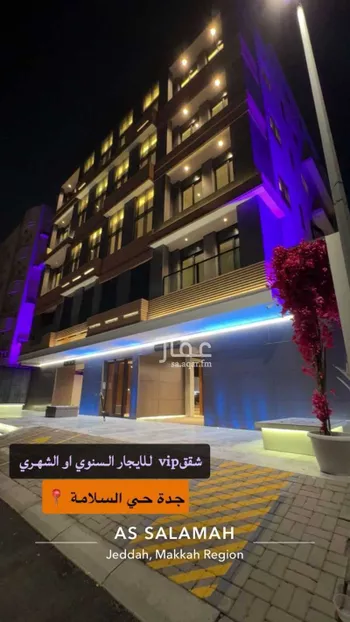عمارة للبيع في شارع مناره بني مخزوم, حي السلامة, مدينة جدة, منطقة مكة المكرمة صورة 2