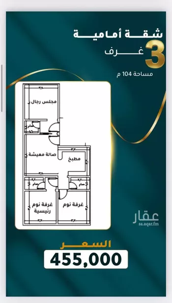 شقة للبيع في شارع ابن ابي الوفاء, حي السلامة, مدينة جدة, منطقة مكة المكرمة صورة 4