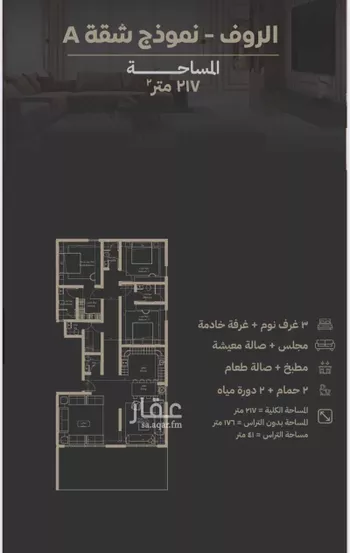 شقة للبيع في شارع مناره اجياد, حي السلامة, مدينة جدة, منطقة مكة المكرمة صورة 4