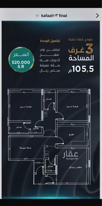 شقة للبيع في شارع ابن ابي الوفاء, حي السلامة, مدينة جدة, منطقة مكة المكرمة صورة 2