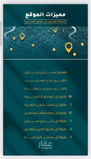 شقة للبيع في شارع ابن ابي الوفاء, حي السلامة, مدينة جدة, منطقة مكة المكرمة صورة 3