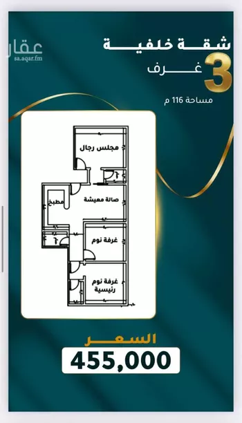شقة للبيع في شارع ابن ابي الوفاء, حي السلامة, مدينة جدة, منطقة مكة المكرمة صورة 5