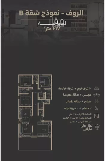 شقة للبيع في شارع مناره اجياد, حي السلامة, مدينة جدة, منطقة مكة المكرمة صورة 3