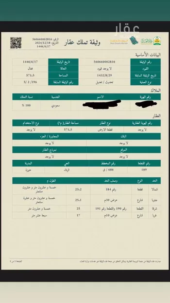 أرض للبيع في شارع عبدالله بن كعب ، حي المستودعات ، عنيزة ، عنيزة