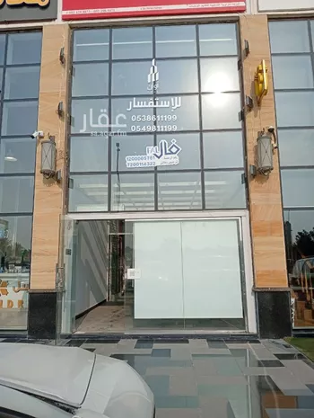 محل للإيجار في شارع طريق الامير محمد بن فهد, مدينة الظهران, المنطقة الشرقية