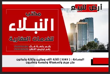 أرض للبيع في شارع عبدالرحمن بن عوف, حي المنار, مدينة الدمام, المنطقة الشرقية