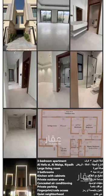 شقة للإيجار في شارع الحيفة, حي الملقا, مدينة الرياض, منطقة الرياض صورة 2