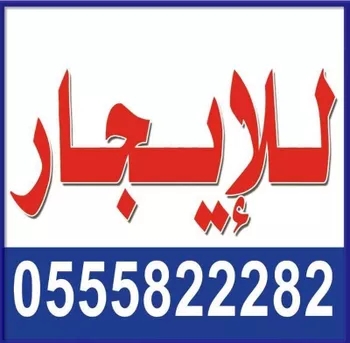 عمارة للإيجار في شارع ميرزا إبراهيم الكازروني, حي المدينة الصناعية الجديدة, مدينة الرياض, منطقة الرياض صورة 3
