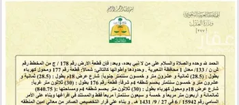 أرض للبيع في شارع حي ج4 54 ، حي البستان ، النعيرية ، النعيرية