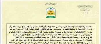 أرض للبيع في شارع جازان, حي الخليج, مدينة النعيريه, المنطقة الشرقية