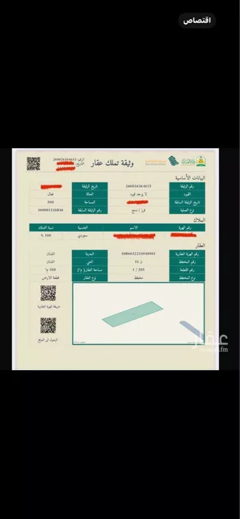 أرض للبيع في حي السلام, مدينة الشنان, منطقة حائل