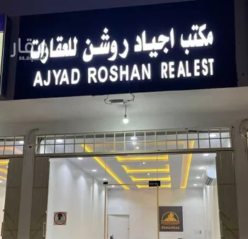 أرض للبيع في حي ضاحية نمار, مدينة الرياض, منطقة الرياض صورة 3