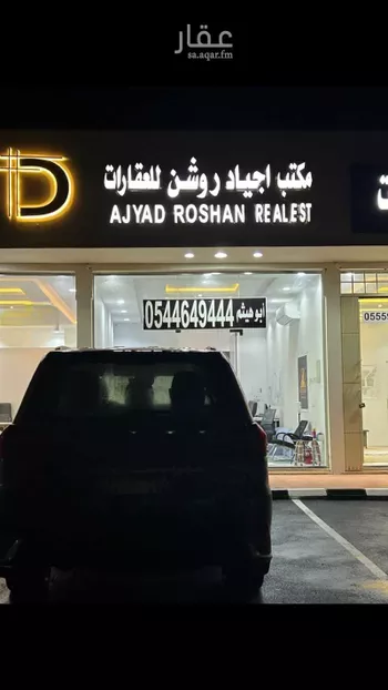 أرض للبيع في حي ضاحية نمار, مدينة الرياض, منطقة الرياض صورة 3