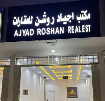 أرض للبيع في شارع نمار, حي ضاحية نمار, مدينة الرياض, منطقة الرياض صورة 3