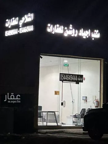 أرض للبيع في حي ضاحية نمار, مدينة الرياض, منطقة الرياض صورة 2