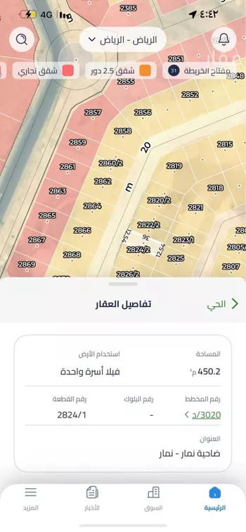 أرض للبيع في شارع نمار, حي ضاحية نمار, مدينة الرياض, منطقة الرياض صورة 2