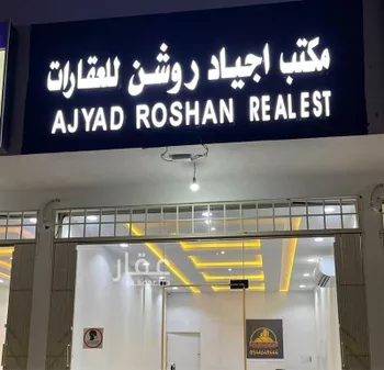 أرض للبيع في حي ضاحية نمار, مدينة الرياض, منطقة الرياض صورة 3