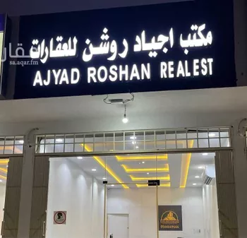 أرض للبيع في حي ضاحية نمار, مدينة الرياض, منطقة الرياض صورة 4