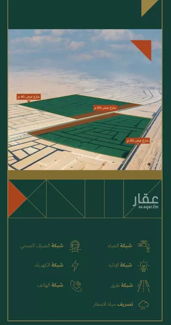 أرض للبيع في شارع 24ا, حي المطار, مدينة الدمام, المنطقة الشرقية صورة 2