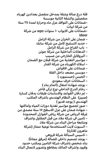 فيلا للبيع في حي عقرباء, مدينة امارة منطقة الرياض - الجبيله, منطقة الرياض صورة 3