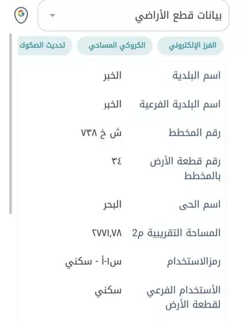 أرض للبيع في شارع الدره, حي البحر, مدينة الخبر, المنطقة الشرقية صورة 3