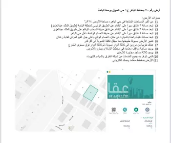 أرض للبيع في حي السوق, مدينة الباحة, منطقة الباحة