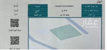 أرض للبيع في حي الورود, مدينة الباحة, منطقة الباحة صورة 2