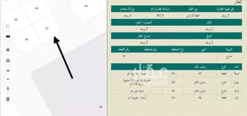 أرض للبيع في المدرج ، بريدة