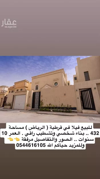 فيلا للبيع في شارع نهر أبي الخصيب, حي قرطبة, مدينة الرياض, منطقة الرياض