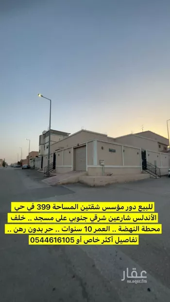 دور للبيع في شارع ابن حزم, حي طويق, مدينة الخرج, منطقة الرياض