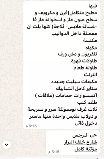 شقة للإيجار في شارع خلف البزار, حي النرجس, مدينة الرياض, منطقة الرياض