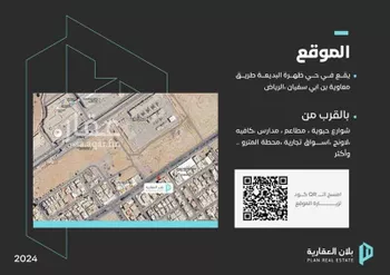 شقة للبيع في شارع معاوية بن ابي سفيان, حي ظهرة البديعة, مدينة الرياض, منطقة الرياض صورة 4