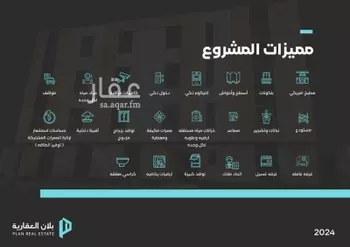 شقة للبيع في شارع معاوية بن ابي سفيان, حي ظهرة البديعة, مدينة الرياض, منطقة الرياض صورة 5