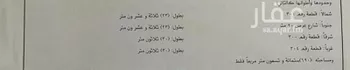 أرض للبيع في شارع محمد بن احمد, حي الندى, مدينة الدمام, المنطقة الشرقية
