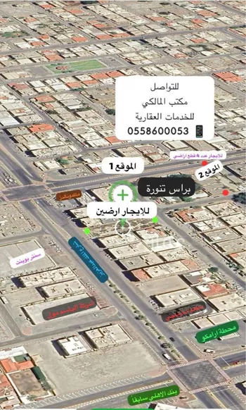 أرض للإيجار في شارع طريق الملك عبدالعزيز, حي الدانة, مدينة رأس تنورة, المنطقة الشرقية صورة 5