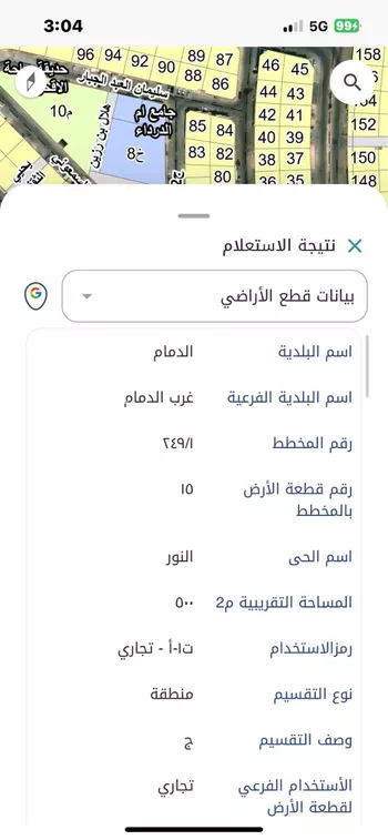 أرض للإيجار في شارع طريق الملك سعود الفرعي, حي النور, مدينة الدمام, المنطقة الشرقية