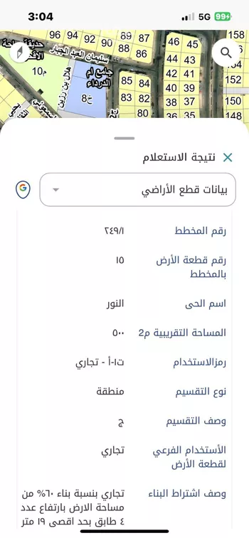 أرض للإيجار في شارع طريق الملك سعود الفرعي, حي النور, مدينة الدمام, المنطقة الشرقية صورة 2